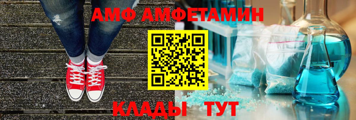 Буйнакск  Амфетамин  Вход с VPN  АМФ 98% 