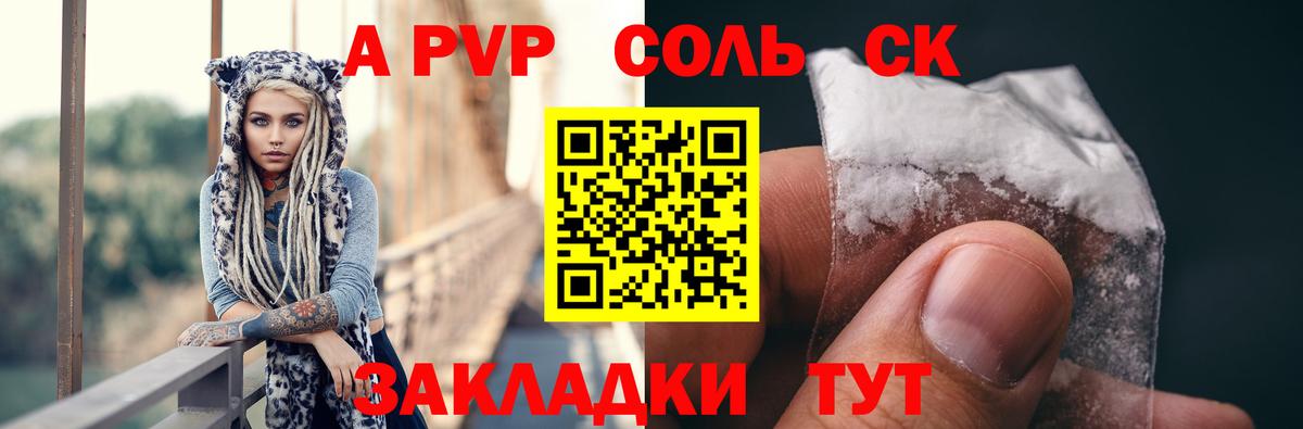 закладка  А ПВП крисы CK  Alpha-PVP  APVP Соль  Alpha PVP крисы CK  Вход с VPN  Буйнакск 