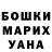 ГАШ hashish Antonina Rybakova