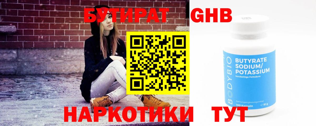 БУТИРАТ оксана Буйнакск