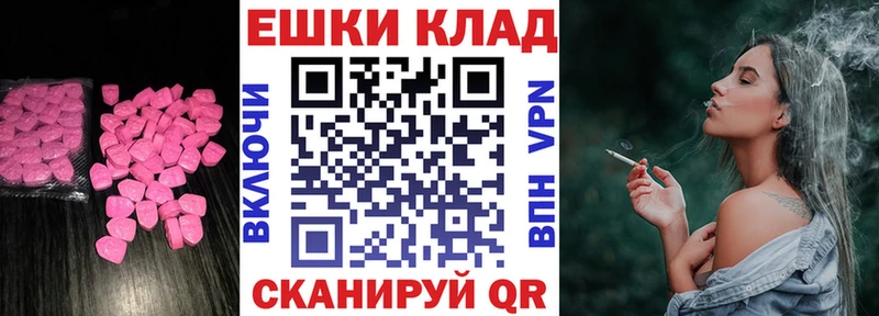 Экстази диски  Буйнакск 
