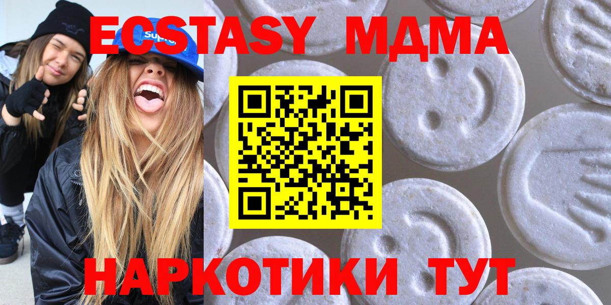 ЭКСТАЗИ диски  ЭКСТАЗИ XTC  Вход с VPN  ЭКСТАЗИ  Буйнакск 
