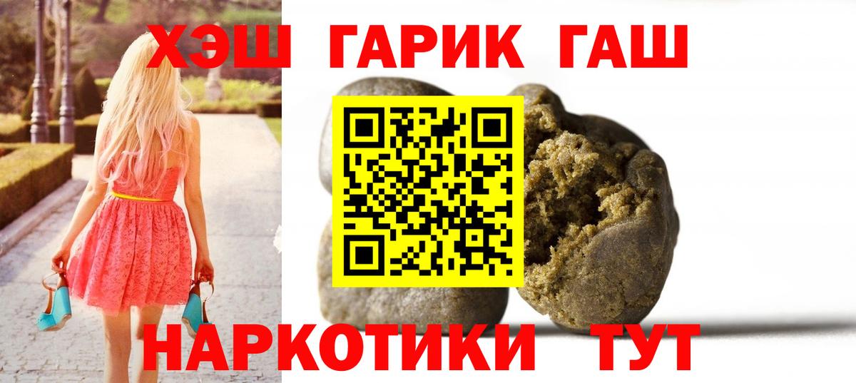 Буйнакск  закладка  Вход с VPN  Гашиш гашик  ГАШИШ 