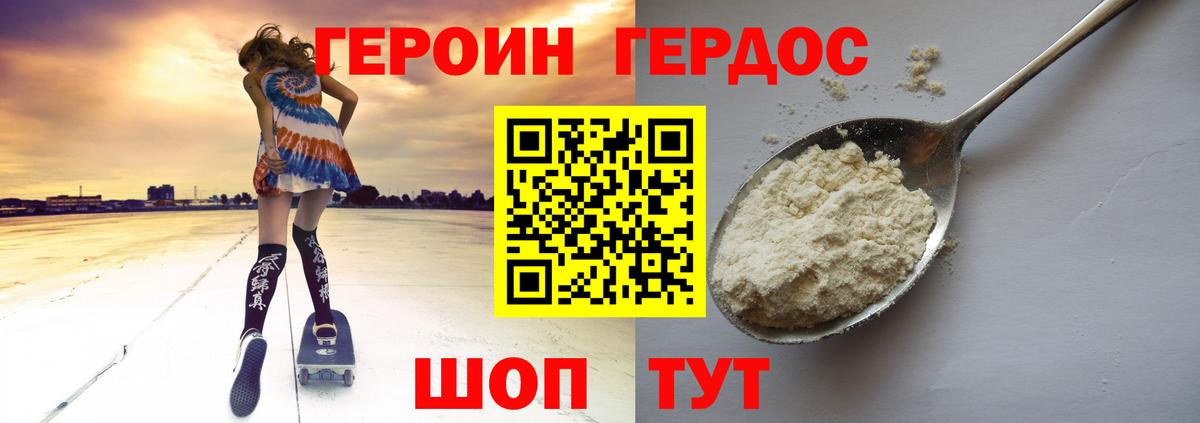 Буйнакск  Героин гречка  Вход с VPN 