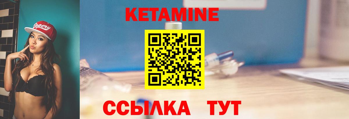 Буйнакск  Кетамин ketamine  Вход с VPN  КЕТАМИН ketamine 