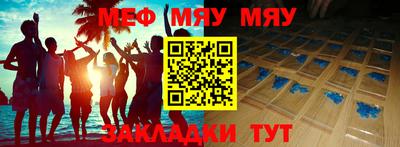 мефедрон мука Кунгур