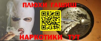 гашишное масло Ливны