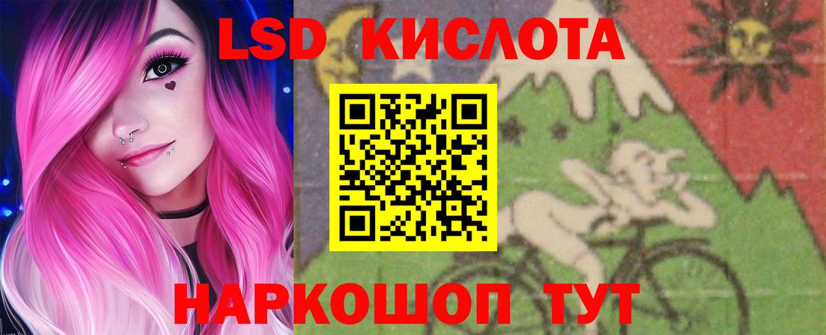 LSD-25 экстази ecstasy Буйнакск