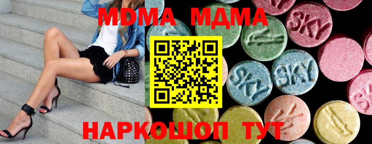МДМА Molly Буйнакск