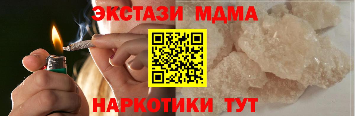 Буйнакск  МДМА  Вход с VPN  МДМА кристаллы  MDMA VHQ 