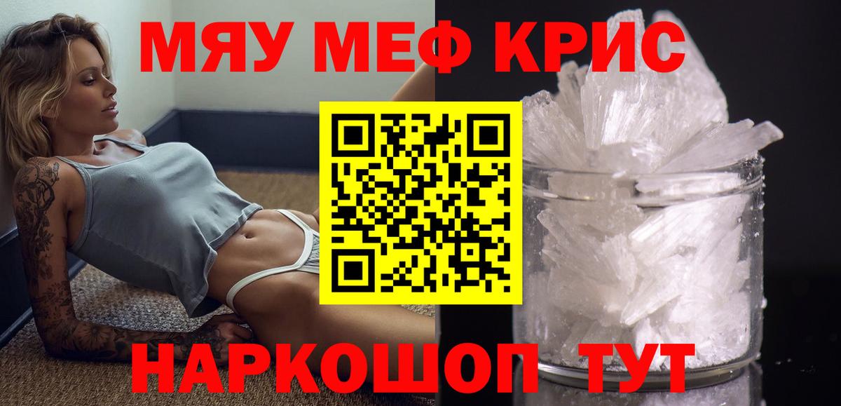 Меф кристаллы Буйнакск