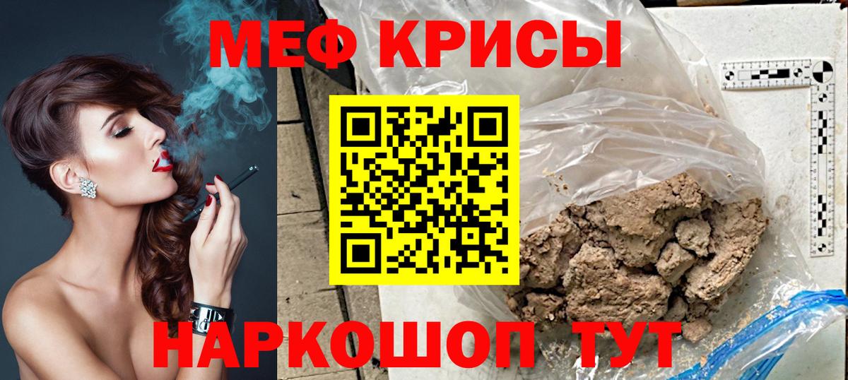 МЕФ  Мефедрон  Вход с VPN  МЕФ мука  Буйнакск 