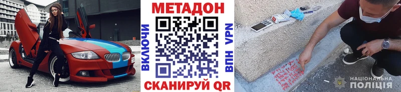 МЕТАДОН VHQ  сколько стоит  Буйнакск 