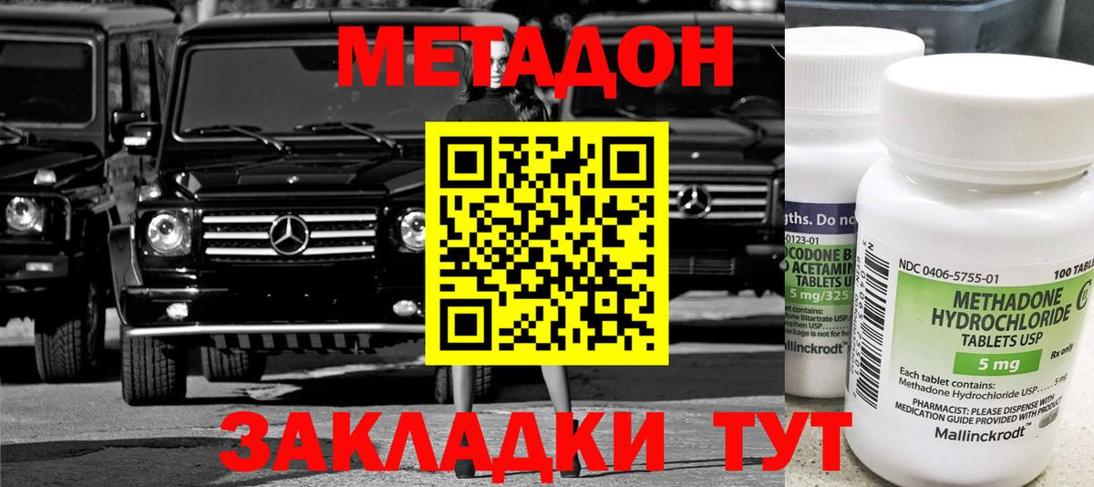 hydra вход  МЕТАДОН мёд  МЕТАДОН VHQ  Вход с VPN  Буйнакск 