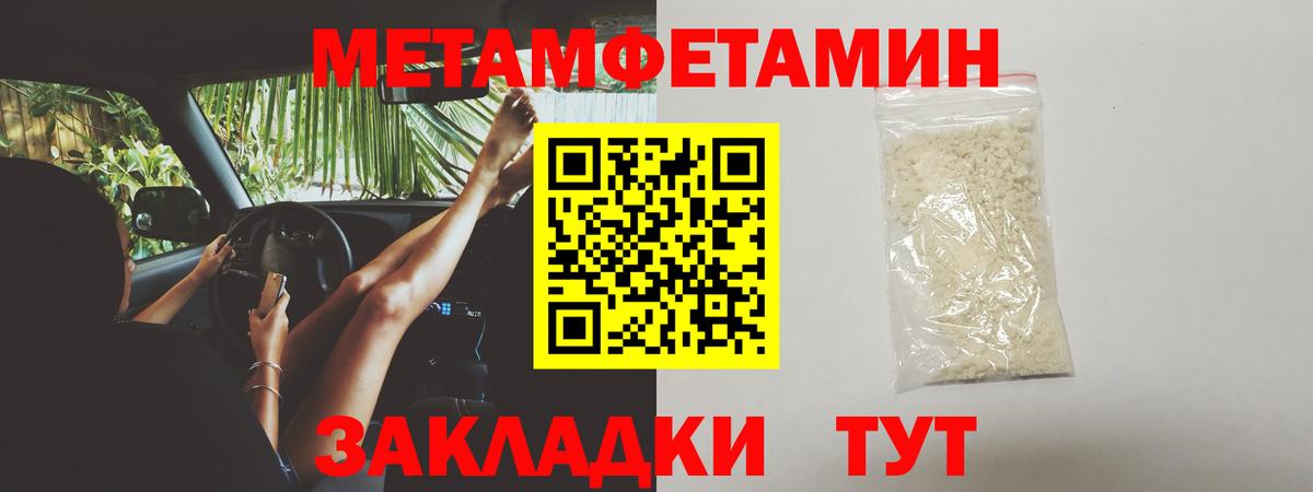 Метамфетамин кристалл  Вход с VPN  Метамфетамин  Метамфетамин кристалл  Буйнакск 