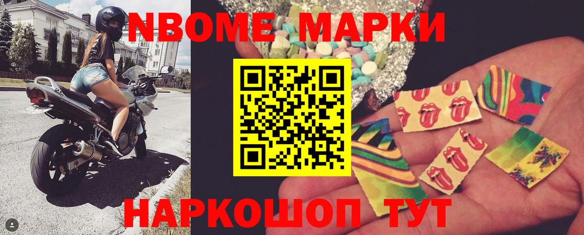 Наркотические марки 1,8мг Буйнакск