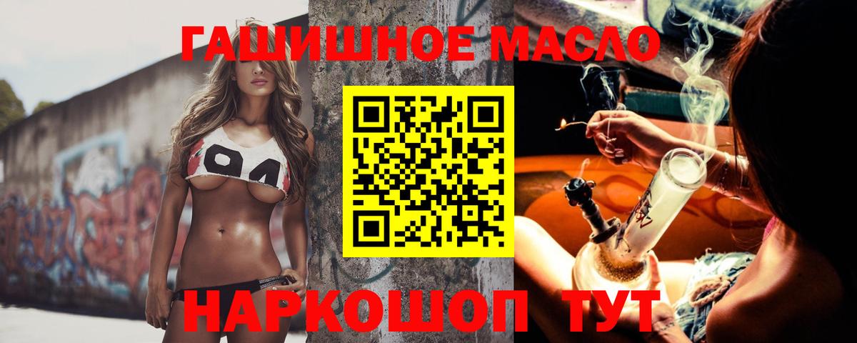 Буйнакск  Дистиллят ТГК вейп с тгк  ТГК THC oil  где продают   Вход с VPN 
