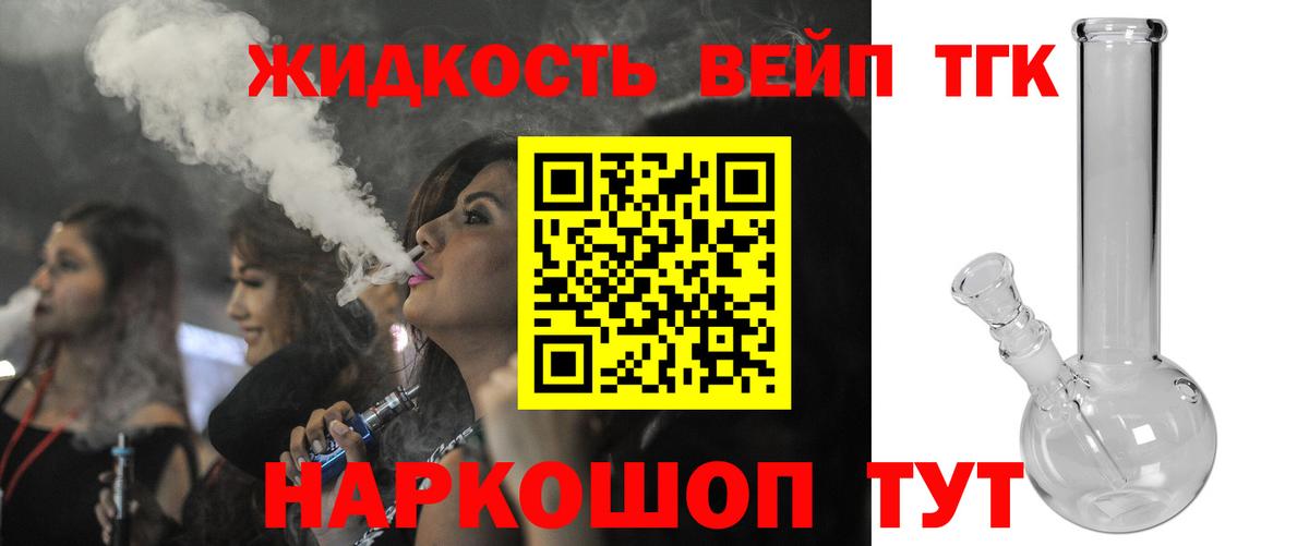 ТГК вейп Буйнакск
